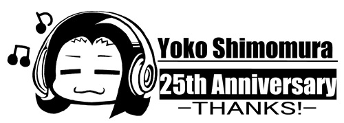 画像ギャラリー No.001のサムネイル画像 / 作曲家・下村陽子氏の25周年ライブの追加公演が決定。チケットは26日発売