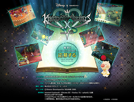 画像ギャラリー No.003のサムネイル画像 / 「KINGDOM HEARTS」のブラウザゲーム「KINGDOM HEARTS χ[chi]」（キングダム ハーツ キー）のクローズドβテスター募集開始。4Gamer枠として500名を用意