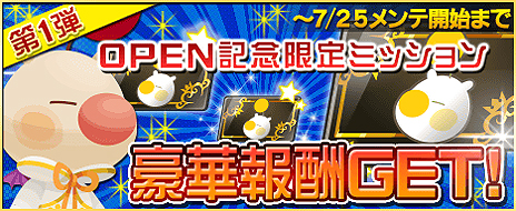 画像ギャラリー No.006のサムネイル画像 / 「キングダム ハーツ」シリーズ初のブラウザゲーム「KINGDOM HEARTS χ[chi]」の正式サービスが本日スタート