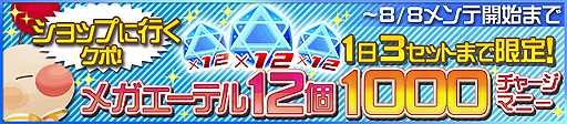 画像ギャラリー No.008のサムネイル画像 / 「KINGDOM HEARTS χ[chi]」“光の結晶集め”イベント後半戦が本日開始