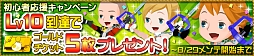 画像ギャラリー No.001のサムネイル画像 / 「KINGDOM HEARTS χ[chi]」登録者数が10万人を突破。記念イベント開催