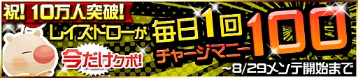 画像ギャラリー No.002のサムネイル画像 / 「KINGDOM HEARTS χ[chi]」登録者数が10万人を突破。記念イベント開催