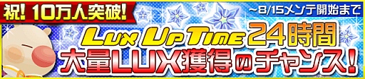 画像ギャラリー No.003のサムネイル画像 / 「KINGDOM HEARTS χ[chi]」登録者数が10万人を突破。記念イベント開催