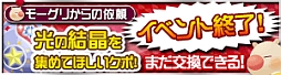画像ギャラリー No.004のサムネイル画像 / 「KINGDOM HEARTS χ[chi]」登録者数が10万人を突破。記念イベント開催