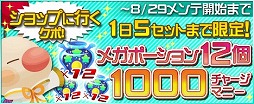 画像ギャラリー No.005のサムネイル画像 / 「KINGDOM HEARTS χ[chi]」，新たなストーリーとマップが追加