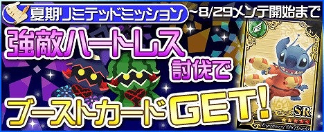 画像ギャラリー No.006のサムネイル画像 / 「KINGDOM HEARTS χ[chi]」，新たなストーリーとマップが追加