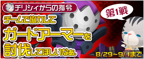 画像ギャラリー No.002のサムネイル画像 / 「KINGDOM HEARTS χ[chi]」，レイドボス部位破壊イベントの第1戦が開始に