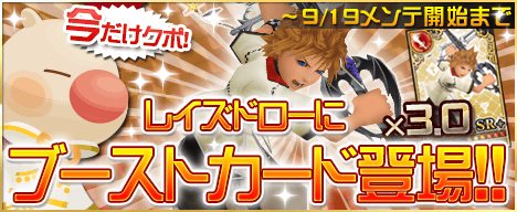 画像ギャラリー No.003のサムネイル画像 / 「KINGDOM HEARTS χ[chi]」，レイドボス部位破壊イベントの第1戦が開始に