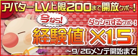 画像ギャラリー No.008のサムネイル画像 / 「KINGDOM HEARTS χ[chi]」，アバターのレベルキャップが200まで開放