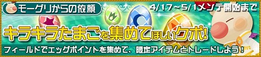 画像ギャラリー No.006のサムネイル画像 / 「KINGDOM HEARTS χ[chi]」，限定アイテムが手に入るイベント開催