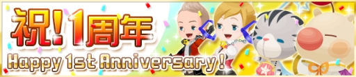 画像ギャラリー No.001のサムネイル画像 / 「KINGDOM HEARTS χ[chi]」が本日1周年。記念イベントもスタート