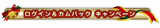 画像ギャラリー No.005のサムネイル画像 / 「KINGDOM HEARTS χ[chi]」，ログイン＆カムバックキャンペーンを実施