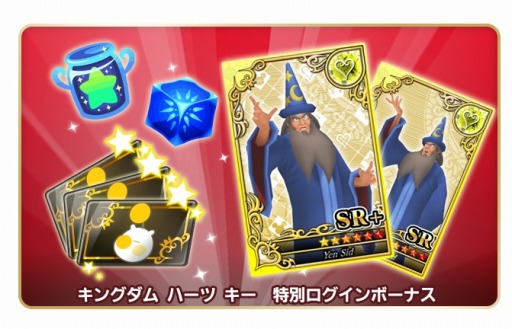 画像ギャラリー No.002のサムネイル画像 / 「KINGDOM HEARTS χ」，「ゲソてん」で配信開始。初心者応援イベント実施
