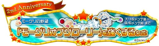 画像ギャラリー No.003のサムネイル画像 / 「KINGDOM HEARTS χ」，mixiゲームでの提供が開始。2周年イベントも