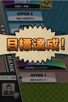 画像ギャラリー No.012のサムネイル画像 / セガのサッカーシミュレーションゲーム「Champion Football」が2月中旬に登場。事前登録を受付中