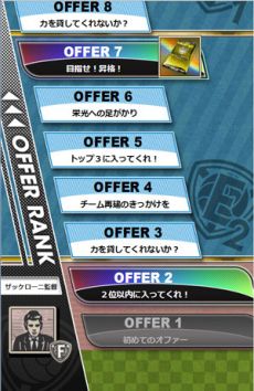 画像ギャラリー No.015のサムネイル画像 / セガのサッカーシミュレーションゲーム「Champion Football」が2月中旬に登場。事前登録を受付中
