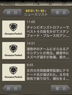 画像ギャラリー No.018のサムネイル画像 / セガのサッカーシミュレーションゲーム「Champion Football」が2月中旬に登場。事前登録を受付中