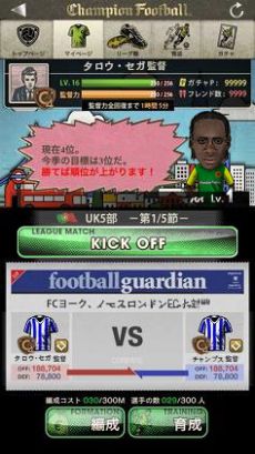 画像ギャラリー No.020のサムネイル画像 / セガのサッカーシミュレーションゲーム「Champion Football」が2月中旬に登場。事前登録を受付中