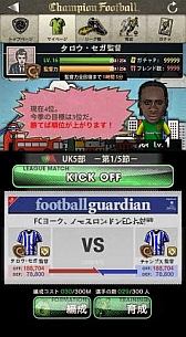 画像ギャラリー No.007のサムネイル画像 / サッカーSLG「Champion Football」iOS版の配信日が3月26日に決定