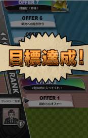画像ギャラリー No.006のサムネイル画像 / 「Champion Football」事前登録の受付を3月24日に終了
