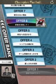 画像ギャラリー No.008のサムネイル画像 / 「Champion Football」事前登録の受付を3月24日に終了