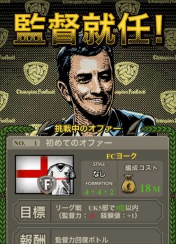 画像ギャラリー No.004のサムネイル画像 / iOS版「Champion Football」の正式サービス開始。イメージキャラクターに元日本代表の宮本恒靖氏を起用＆Android版の事前登録受付がスタート