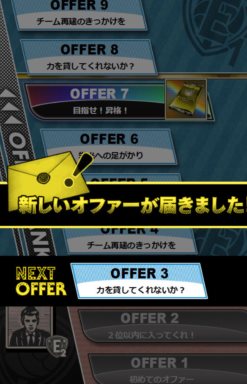 画像ギャラリー No.006のサムネイル画像 / iOS版「Champion Football」の正式サービス開始。イメージキャラクターに元日本代表の宮本恒靖氏を起用＆Android版の事前登録受付がスタート
