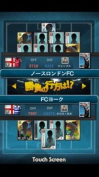 画像ギャラリー No.007のサムネイル画像 / iOS版「Champion Football」の正式サービス開始。イメージキャラクターに元日本代表の宮本恒靖氏を起用＆Android版の事前登録受付がスタート
