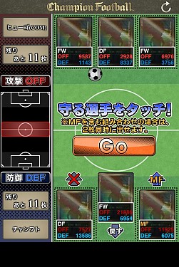 画像ギャラリー No.002のサムネイル画像 / 「Champion Football」,戦術性の高いカードバトル“Vゴールチャレンジ”追加