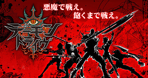 画像ギャラリー No.004のサムネイル画像 / “悪魔に変身して悪魔と戦うRPG”こと「デーモントライヴ」は，iOSアプリとして今冬配信。東京ゲームショウ2012で上映されたティザームービーが公開に