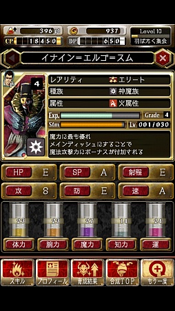 画像ギャラリー No.015のサムネイル画像 / iOS向け新作RPG「デーモントライヴ」をプレイしてみた。MOBAのシステムを取り入れたセガネットワークス入魂の一作だ