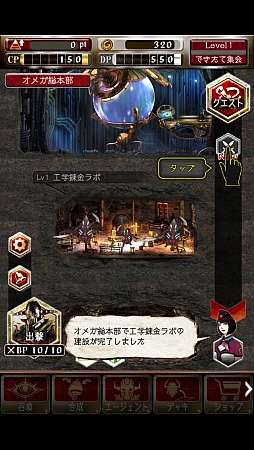 画像ギャラリー No.023のサムネイル画像 / iOS向け新作RPG「デーモントライヴ」をプレイしてみた。MOBAのシステムを取り入れたセガネットワークス入魂の一作だ