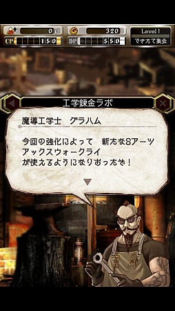 画像ギャラリー No.025のサムネイル画像 / iOS向け新作RPG「デーモントライヴ」をプレイしてみた。MOBAのシステムを取り入れたセガネットワークス入魂の一作だ
