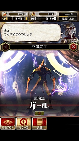 画像ギャラリー No.026のサムネイル画像 / iOS向け新作RPG「デーモントライヴ」をプレイしてみた。MOBAのシステムを取り入れたセガネットワークス入魂の一作だ