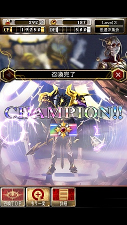 画像ギャラリー No.028のサムネイル画像 / iOS向け新作RPG「デーモントライヴ」をプレイしてみた。MOBAのシステムを取り入れたセガネットワークス入魂の一作だ