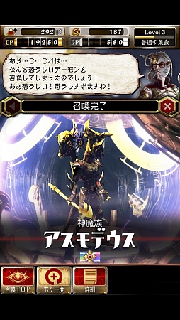 画像ギャラリー No.029のサムネイル画像 / iOS向け新作RPG「デーモントライヴ」をプレイしてみた。MOBAのシステムを取り入れたセガネットワークス入魂の一作だ