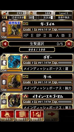 画像ギャラリー No.030のサムネイル画像 / iOS向け新作RPG「デーモントライヴ」をプレイしてみた。MOBAのシステムを取り入れたセガネットワークス入魂の一作だ