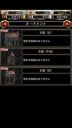 画像ギャラリー No.032のサムネイル画像 / iOS向け新作RPG「デーモントライヴ」をプレイしてみた。MOBAのシステムを取り入れたセガネットワークス入魂の一作だ