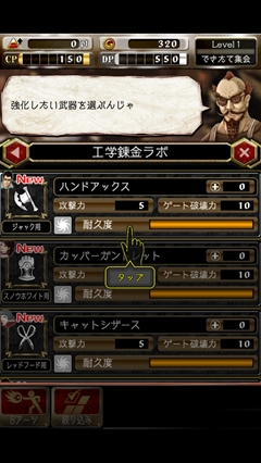 画像ギャラリー No.007のサムネイル画像 / セガネットワークスは，スマートフォン向け「デーモントライヴ」をなぜ“本気”で作ったのか――プロデューサーの脇 康平氏とディレクターの山田理一郎氏にインタビュー【後編】