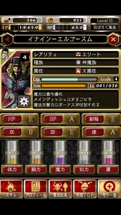 画像ギャラリー No.010のサムネイル画像 / セガネットワークスは，スマートフォン向け「デーモントライヴ」をなぜ“本気”で作ったのか――プロデューサーの脇 康平氏とディレクターの山田理一郎氏にインタビュー【後編】