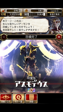 画像ギャラリー No.013のサムネイル画像 / セガネットワークスは，スマートフォン向け「デーモントライヴ」をなぜ“本気”で作ったのか――プロデューサーの脇 康平氏とディレクターの山田理一郎氏にインタビュー【後編】