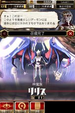 画像ギャラリー No.010のサムネイル画像 / iOS向け対戦型バトルRPG「デーモントライヴ」の配信がスタート。チュートリアルをクリアすると500円分相当の通貨をもらえるキャンペーンが開催中