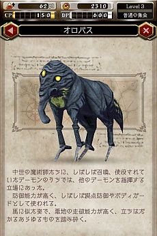画像ギャラリー No.004のサムネイル画像 / 「デーモントライヴ」，アップデート実施で新たに8体のデーモンが登場。10連ガチャ“スターサファイア”の実装を記念したキャンペーンも開催中