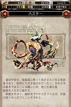 画像ギャラリー No.005のサムネイル画像 / 「デーモントライヴ」，アップデート実施で新たに8体のデーモンが登場。10連ガチャ“スターサファイア”の実装を記念したキャンペーンも開催中