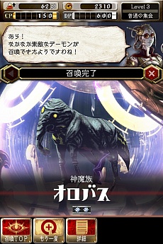 画像ギャラリー No.006のサムネイル画像 / 「デーモントライヴ」，アップデート実施で新たに8体のデーモンが登場。10連ガチャ“スターサファイア”の実装を記念したキャンペーンも開催中