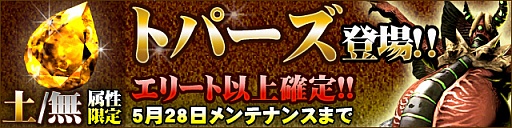 画像ギャラリー No.001のサムネイル画像 / 「デーモントライヴ」,組織レベル上限が開放されるアップデートが実施