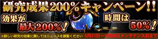 画像ギャラリー No.002のサムネイル画像 / 「デーモントライヴ」,組織レベル上限が開放されるアップデートが実施