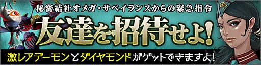 画像ギャラリー No.003のサムネイル画像 / 「デーモントライヴ」,組織レベル上限が開放されるアップデートが実施