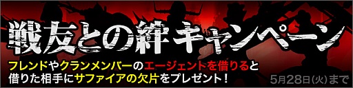 画像ギャラリー No.004のサムネイル画像 / 「デーモントライヴ」,組織レベル上限が開放されるアップデートが実施