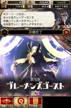 画像ギャラリー No.003のサムネイル画像 / 「デーモントライヴ」新たなデーモンや召喚スキルを追加するアップデート実施